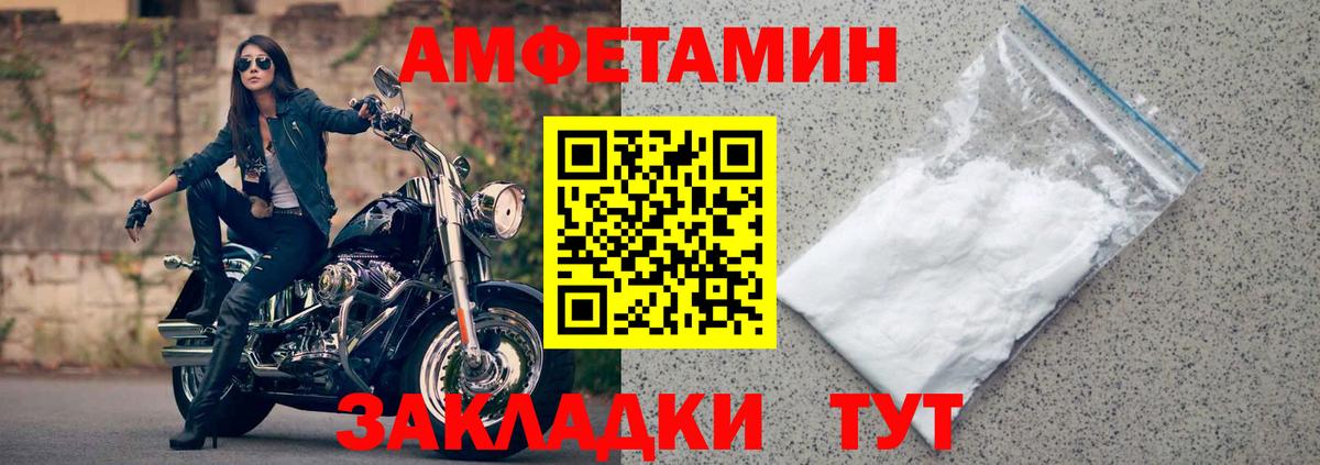 Амфетамин 97%  Вход с VPN  Амфетамин  Старая Купавна 