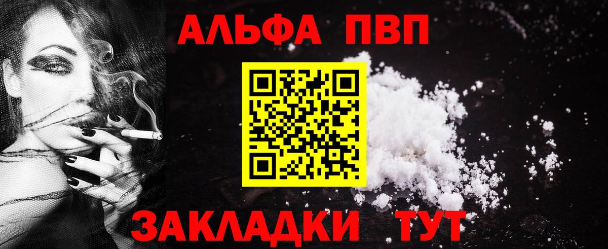 Alpha PVP СК Старая Купавна