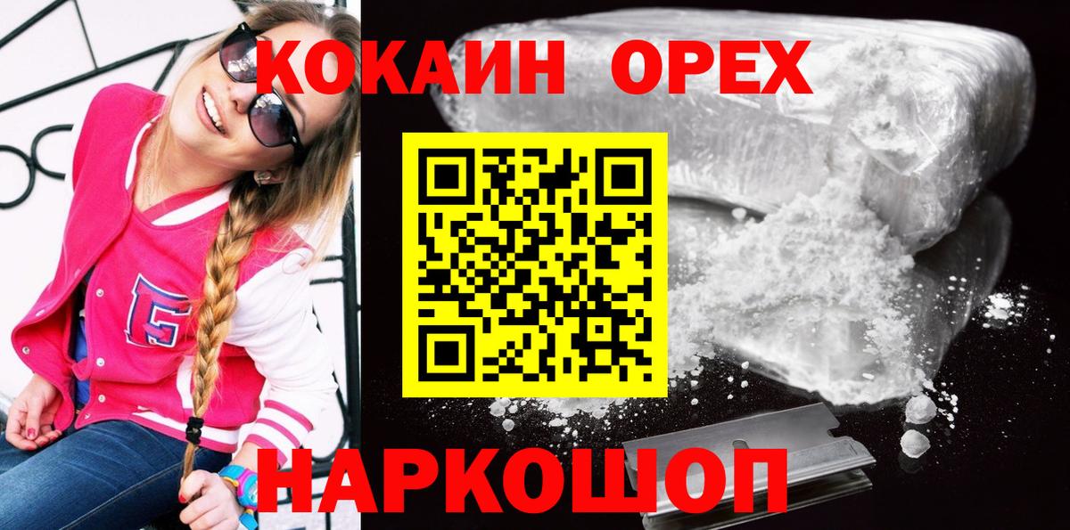 Старая Купавна  COCAIN VHQ  КОКАИН Columbia  Вход с VPN 