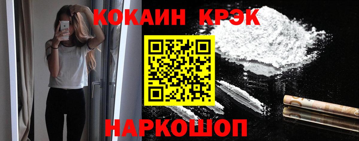 Cocaine Fish Scale Старая Купавна