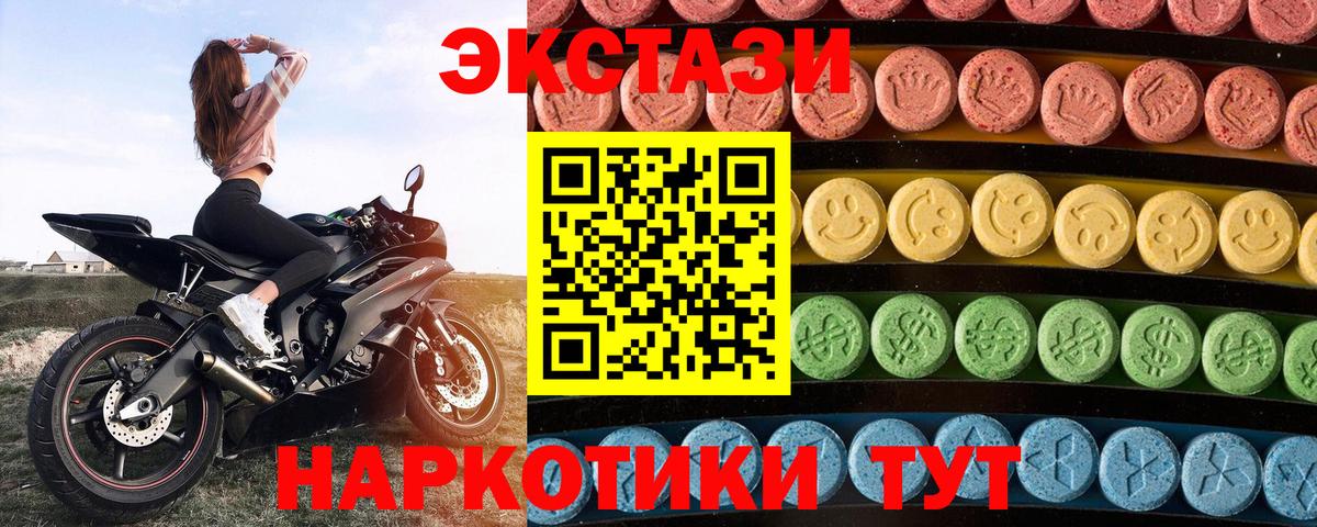 Старая Купавна  Экстази  мега   ЭКСТАЗИ Cube  Вход с VPN 
