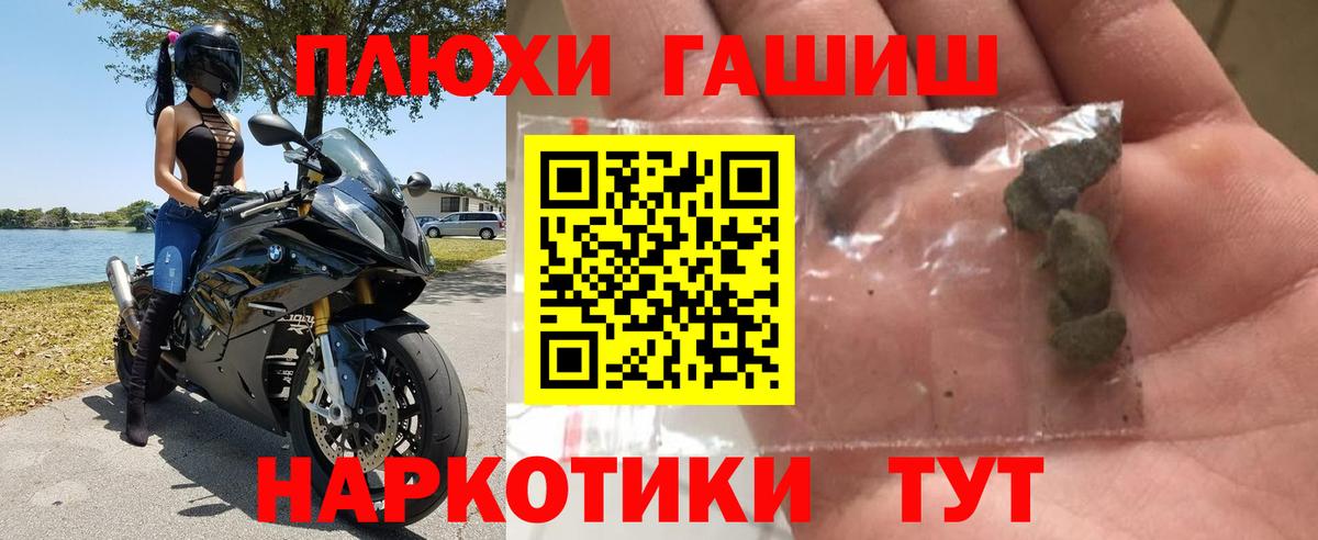 ГАШ хэш Старая Купавна