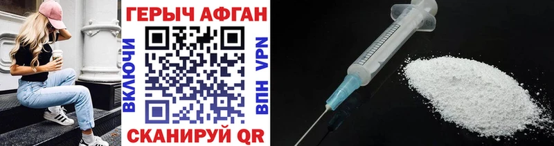 ГЕРОИН герыч  Старая Купавна 