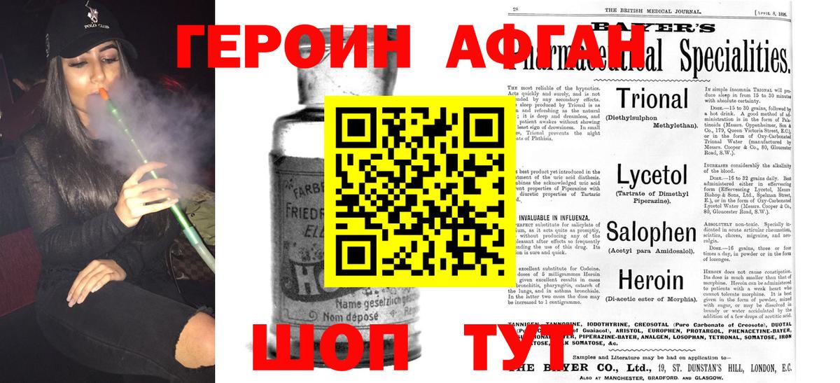 Героин герыч  Вход с VPN  Героин  Старая Купавна 