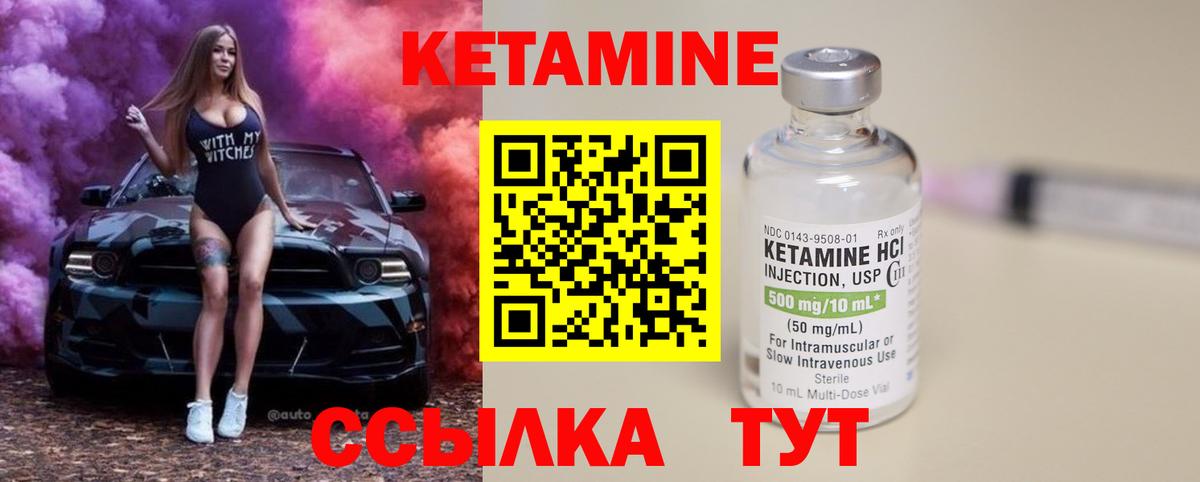 Старая Купавна  Кетамин ketamine  Вход с VPN 