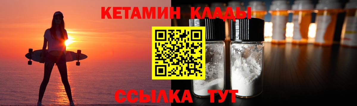 Кетамин ketamine Старая Купавна