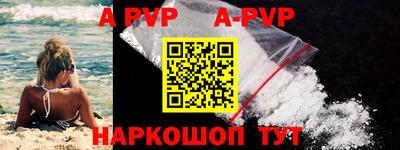альфа пвп Коммунар