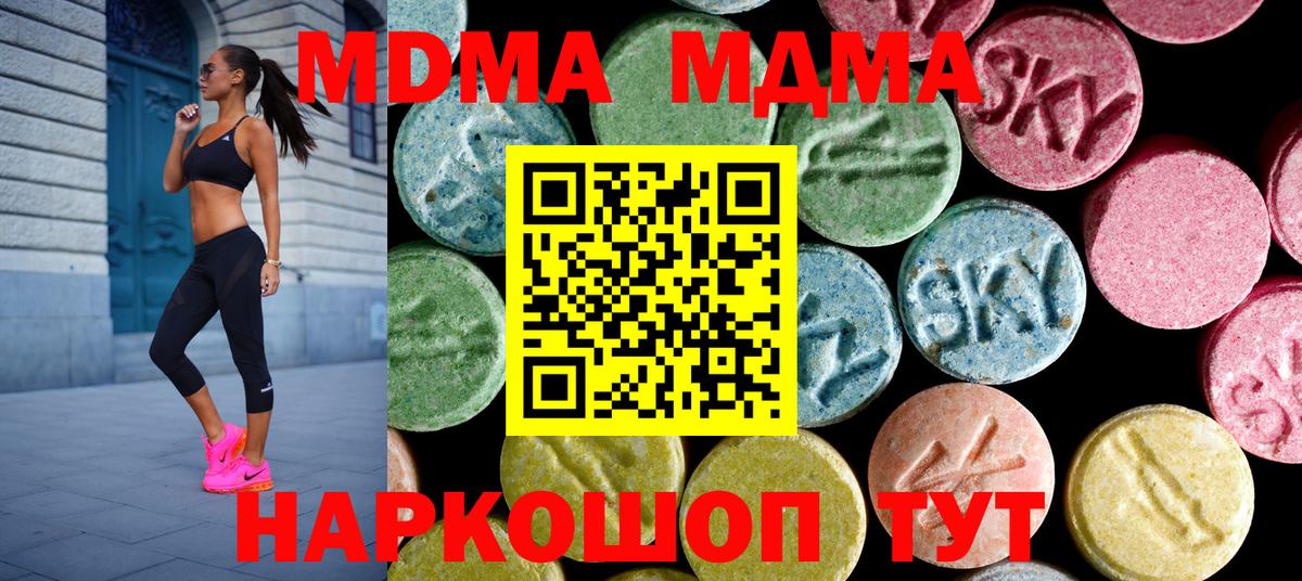 MDMA VHQ  Вход с VPN  Старая Купавна  MDMA crystal 
