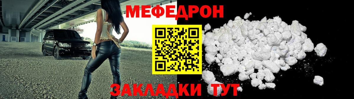 МЕФ 4 MMC  Вход с VPN  МЕФ  МЯУ-МЯУ  Старая Купавна 