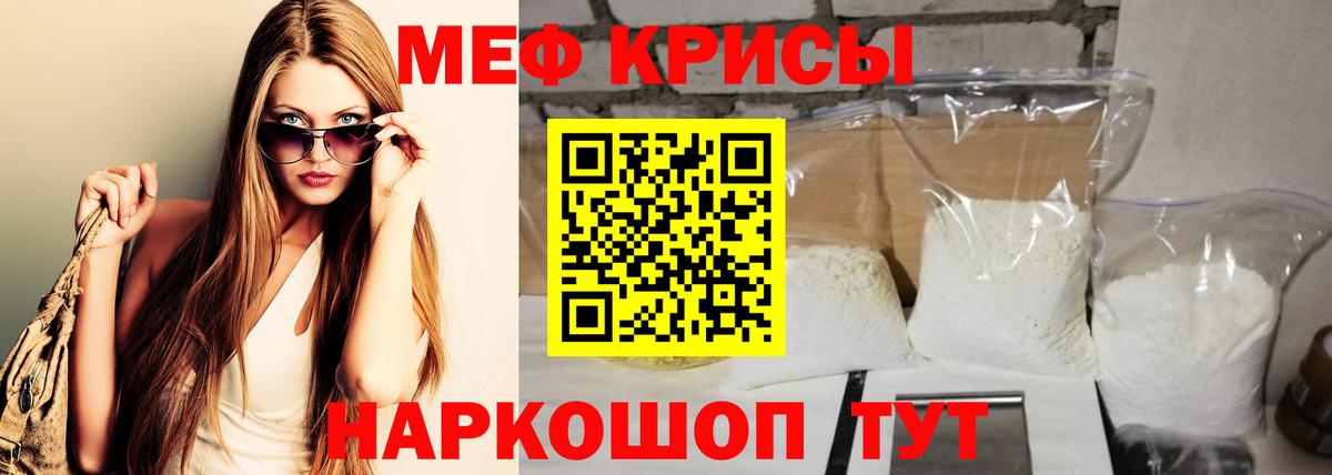 Меф мяу мяу кристаллы Старая Купавна