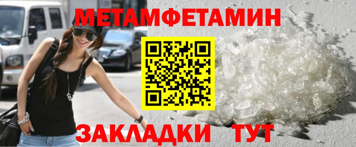 МЕТАМФЕТАМИН витя Старая Купавна