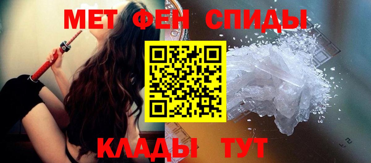 Старая Купавна  МЕТАМФЕТАМИН пудра  Вход с VPN 