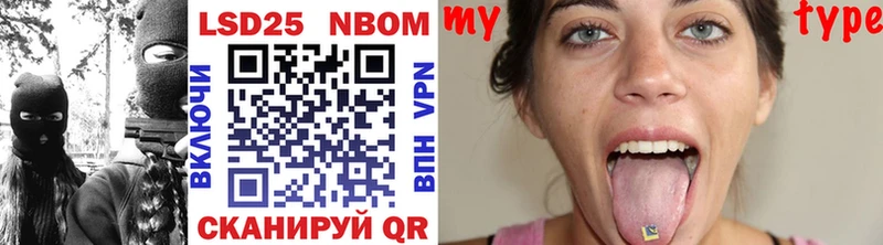 Марки NBOMe 1,8мг  Старая Купавна 