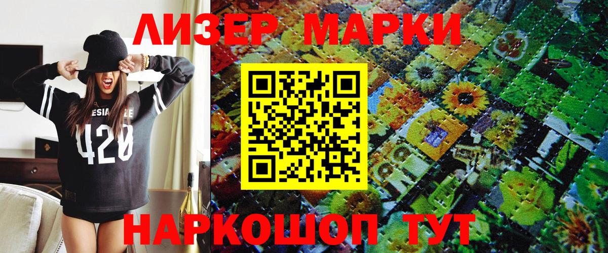 Марки NBOMe  Вход с VPN  Старая Купавна  Марки NBOMe 1,5мг 
