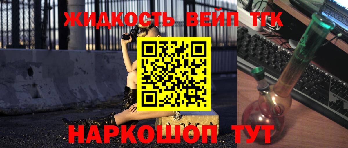Старая Купавна  ТГК концентрат  Вход с VPN 